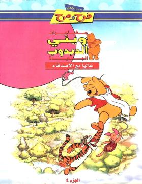 أفلام أنمي وكرتون مدبلجة عربي