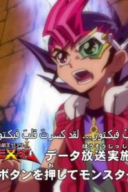 Yu-Gi-Oh! ZeXal الموسم الثاني الحلقة 65