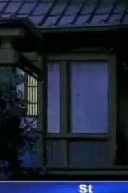 مسلسل ينبوع الأحلام Ranma ½ مدبلج الحلقة 69