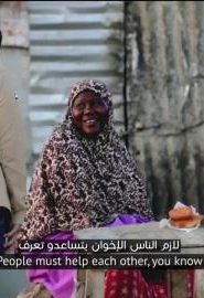 برنامج قلبي اطمأن الموسم 3 الحلقة 18 – كعك | الصومال