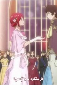 008 | Akagami no Shirayuki-hime 2nd Season مترجم