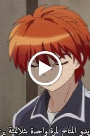 001 | Kyoukai no Rinne (TV) 2nd Season مترجم
