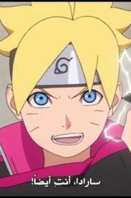 الحلقة 61﻿ | Boruto Naruto Next Generations – بوروتو الأجيال التالية لناروتو