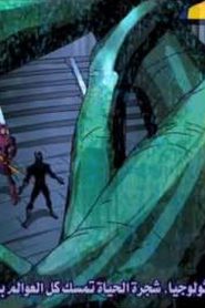 Avengers Earths Mightiest Heroes الموسم الأول مترجم الحلقة 26