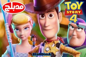 فلم كرتون حكاية لعبة 4 – Toy Story 4 مدبلج عربي لهجة مصرية