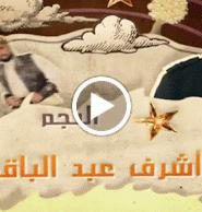 تياترو مصر الموسم الثاني الحلقة السابعة – ممنوع الخروج