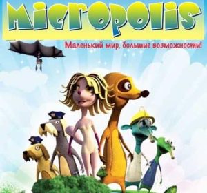 فيلم الكرتون Micropolis﻿ مترجم عربي