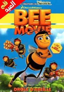 فلم bee movie مدبلج عربي