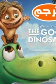 فلم الديناصور اللطيف The Good Dinosaur مترجم عربي