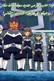 Inazuma Eleven Go Chrono Stone أبطال الكرة الجزء الثالث مترجم الحلقة 43