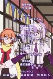 012 | Mikagura Gakuen Kumikyoku مترجم