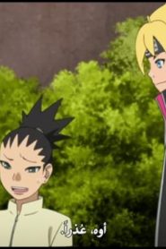 الحلقة 44﻿ | Boruto Naruto Next Generations – بوروتو الأجيال التالية لناروتو