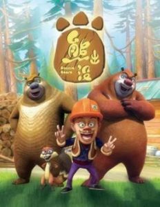 فيلم كرتون الدببة الطيبون – Boonie Bears مدبلج عربي لهجة مصرية