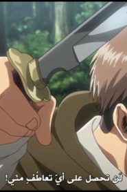 الحلقة 4 | Shingeki no Kyojin 3 | الهجوم على العمالقة الموسم 3