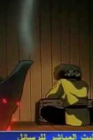 مسلسل ينبوع الأحلام Ranma ½ مدبلج الحلقة 71