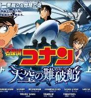 مشاهدة فيلم Detective Conan 14 the Movie فقدان السفينة الضائعة في السماء مترجم