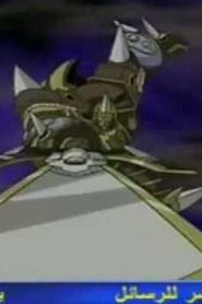 مسلسل Digimon Frontier S4 ابطال الديجتال الموسم الرابع مدبلج الحلقة 36