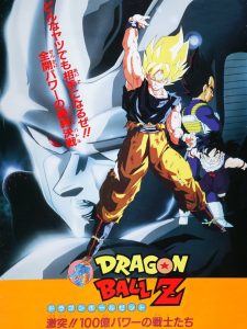 فيلم دراغون بول زد 6 عودة كولير – Dragon Ball Z – Movie 06 – The Return of Cooler