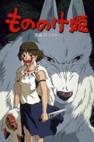 فيلم Princess Mononoke مدبلج عربي