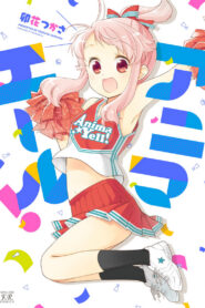 Anima Yell!: Season 1