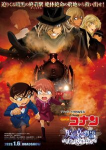 فيلم Detective Conan Haibara Aimonogatari Black Iron Mystery Train مدبلج عربي