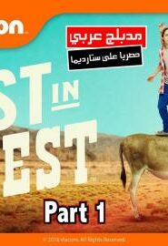 Lost In The West: 1×1