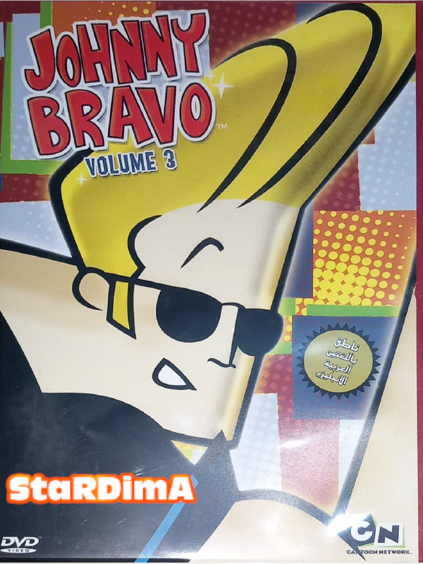 فيلم Johnny Bravo Vol.03 مدبلج عربي