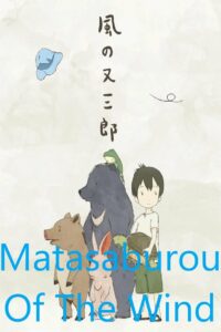 فيلم Kaze no Matasaburou مترجم عربي