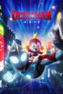 فيلم Ultraman: Rising مدبلج عربي