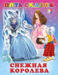 كرتون The Snow Queen 1957 مترجم عربي